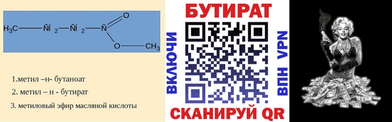 Купить Таштагол Бутират вода