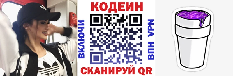 Кодеиновый сироп Lean напиток Lean (лин)  Купить  Таштагол 