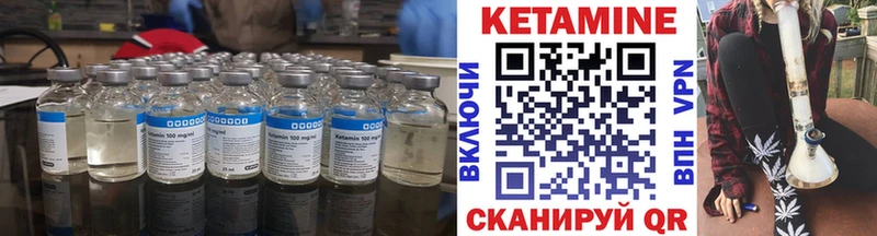 Кетамин VHQ  Купить закладки  Таштагол 