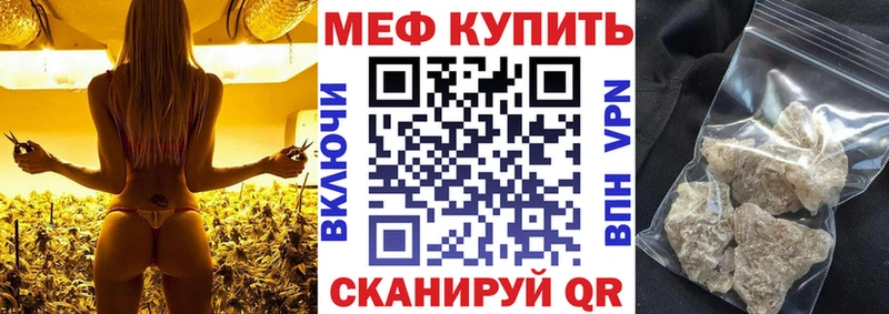 Купить где Таштагол МЕФ мяу мяу