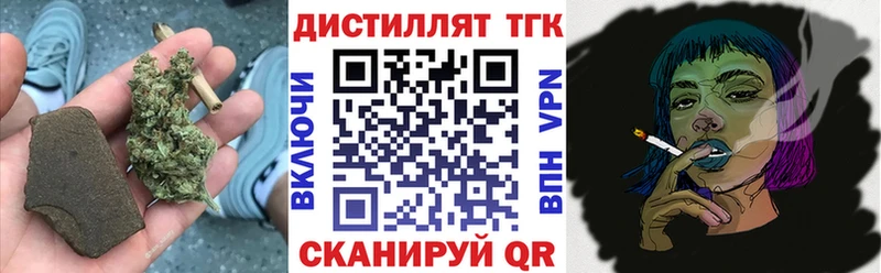 ТГК концентрат  Купить  Таштагол 